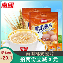 Hainan specialty Nanguo coconut milk oatmeal 560g × 2 bags coconut juice oatmeal ready-to-eat breakfast instant drink