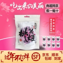 Shandong Dong 'e Jiao Peach Blossom Ji Jiao Cake Cream Instant 40g * 8 Bags More Affordable than 300g New in November