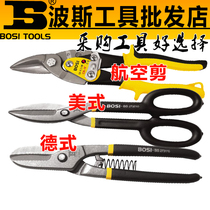 Persian aviation scissors straight left and right scissors iron scissors Demi style barbed wire scissors stainless steel sheet iron sheeting