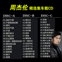 Jay Chou cd selected songs Genuine car cd CD Collection of popular songs lossless music vinyl records