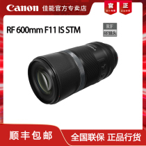 Canon RF600mm F11 IS STM R6 R5 All-drawn slightly single-distance shot birds