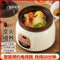 Purple sauce pot soup pot boiled porridge artifact fully automatic plugging into the pot home bb electric stew cup sauce pot