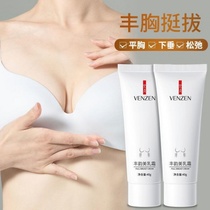 Breast cream breast milk chest enlarged quite plucted and congenital chest small female fast breast augmentation postpartum saggy