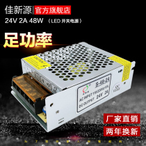 Premium LED Transformers 220V to 24V48W DC Security Monitoring Equipment Mechanical cabinets Power Jia Xinyuan