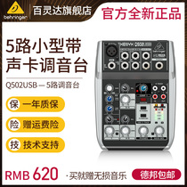 BEHRINGER Bailinga Q502USB 5-way tuning table sound card mini-recording computer mobile phone live broadcast