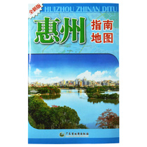 Huizhou Guide map Huizhou City Guangdong Province map Central City map Business traffic tourism 2021 new version