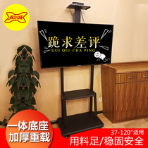Mobile TV stand 40-100 inch teaching all-in-one LCD stand Vertical floor-to-ceiling TV stand wall-mounted shelf