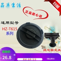 Haier barrel vacuum cleaner HZ-T615 and HZ-T620 accessories filter element Haipa fixed cover fastening cover