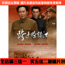 Anti-Japanese TV series disc to cross the Yalu River DVD disc 40-episode complete version of the vehicle home CD Tang Guoqiang