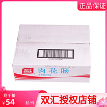 Double Sinks Fire Leg Sausage 70g * 30 Meat Flower Sausage Ready-to-eat Meat Hotpot Restaurant Stir-fried Noodle for Fried Noodle