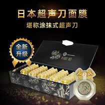 Natsuki Kato recommends Japan BPC childrens face nano ultrasonic knife mask Anti-wrinkle firming lifting shaping application