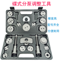 22 19 13-piece disc brake sub-pump adjustment group Brake pad disassembly tool Brake pad disassembly brake