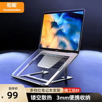 Sonen Laptop Bracket A16 Aluminum Alloy Bracket Desktop Height Increase Convenient Heat Relief Folding Flagship Store