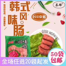 Jixiong flavored sausage 200g Korean air-dried sausage grilled sausage barbecue hot pot ingredients for barbecue grill sausage Korean grilled sausage
