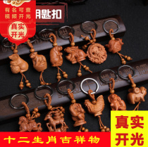 Peach wood 2021 Chinese Zodiac keychain genus Rabbit Sheep Monkey Pig Chicken Cow Horse dog Mouse Dragon Rabbit shaped Peach wood keychain