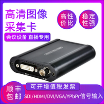 Shenghua Video SH-U600SDI high-definition video collection card 1080P USB3 0 external collection box DVI HDMI SDI VGA video conferencing medical