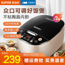 Supor Rice Cooker Home Multi-functional Smart 4L Uplift 5 Rice Cooker Steamed Rice 6 Large Capacity Official Flagship Store