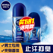 Nivea mens antiperspirant Dew beads soothe body antiperspirant spray armpit ball armpit deodorant body odor