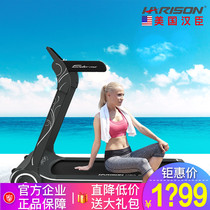 American Hanchen HARISON Treadmill Home Super Quiet Indoor Small Folding Walking Machine Fitness Equipment