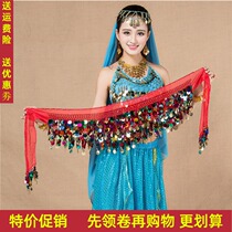 Belly dance waist chain Gong piece hip scarf Indian dance performance waist square dance belt practice uniform color sequins