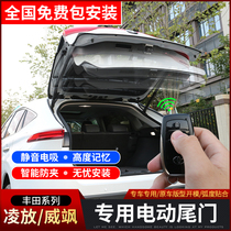 Toyota Ling Weiner Electric tailgate Private Harrier tailbox Automatic switch electric suction door retrofit One-foot kick