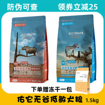 You You It Dog Grain Black Gold Prebiotics Dollars Full Price Without Valley Dog Food Animal Protein Chicken Duck Meat Tuna 1 5kg