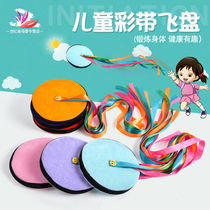  Kindergarten early education Parent-child children outdoor sports games Sports safety software Flying saucer ribbon frisbee toy