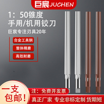 Giant Chen 1:50 Hand with taper Cardinal Knife Pin Cardinal Knife High Speed Steel Machine With Articulated Knife Straight Shank Knife non-standard to do