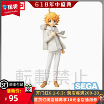 The Dream Phantom Island Cartoon Scene of SEGA Sega agreed to spot the spot