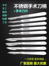 Thickened stainless steel surgical handle blade engraving knife No. 3 surgical tool holder No. 4 11 special tip No. 23 No. 12 plastic pedicure cutter pedicure blade