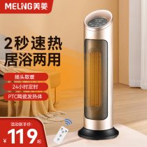 Maring Home Small Sun Warmer Vertical Heating Machine Energy Saving Power Saving Indoor Office Speed Heat Small Heat Blower