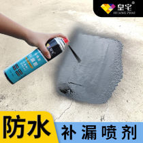 Waterproof leak repair spray Crack roof waterproof tape Leak repair nano waterproof spray Leak plugging king polyurethane coating