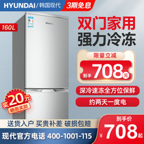 Modern 160L liter small refrigerator double door small double door refrigerator home rental dormitory energy saving silent ultra-thin
