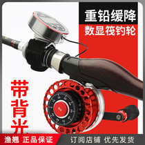 Taoyuan new HK65 digital slow-down raft fishing wheel with leakage micro lead with backlight all-metal counting front wheel