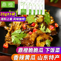 Orange crispy melon 35g * 5 red oil cucumber spicy rice pickled Pickles