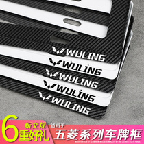 Sakura Shan is suitable for Wuling Kaijie Hongguang S Hongguang plus s3 license plate frame carbon fiber license plate frame new traffic regulations