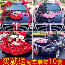 Wedding car decoration set loading car flower knot wedding wedding supplies flower car wedding wedding car floral headdress layout main and auxiliary wedding car