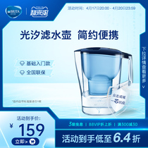 BRITA Bisoft Water Kettle Water Purifier Home Net Kettle Filter Core Light series Net Kettle 1 Pot 1 Core