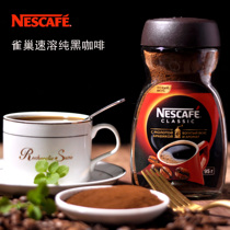 Linage November Nestlé alcohol Black Coffee Russia Imports instant no cane sugar bitter coffee 95g Tesong