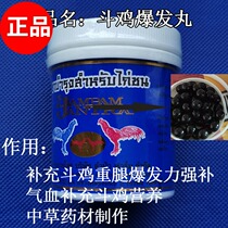 Cockfighting conditioning medicine cockfighting training supplies fighting chicken fighting medicine cockfighting medicine cockfighting fight chicken playing field Hopper chicken feeding