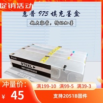 Suitable for HP HP 477dw 452dw 577dw 552dw HP975 printer cycle filling cartridge