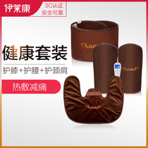 ELOK household 3-piece waist knee shoulder and neck wormwood pack moxibustion salt bag coarse salt hot compress treasure