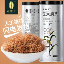 Buy 1 send 1 corn tea farm fresh corn silk new Tea Flower Tea Tea Tea Tea