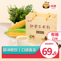 Shenchestnut new fresh chestnut corn flour chestnut convenient nutrition breakfast replacement meal brewing instant food 200g * 2 boxes