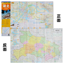 ( Double-sided ) Hubei Province Transportation Tourism Map Anti-Tearing Tearless Map Tearless Map Toward of Wuhan City Map Nshi Farmer Yichang Tourism Map Highway Mileage