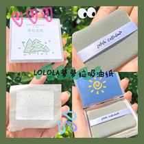 Treasure suction oil paper LOLOLA Lola Laura oil paper suction oil No water suction clear refreshing makeup control Oil supplement Makeup Remover