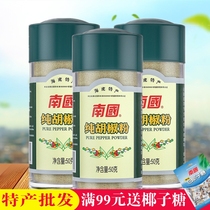 Southern White Pepper Authentic 50g Small Pack Bottled Premium Pure Seasoning Household Commercial Hainan Specialty