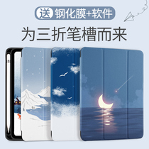 2020 new ipad10 2 inch protective sleeve 2021pro11 with pen slot air5 4 flat 10 9 anti-fall mini5 trifold air3 sleeve 2022