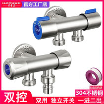 304 stainless steel one-in two-out double control with switch triangle valve three-way double-out water separator one-point two-out washing machine