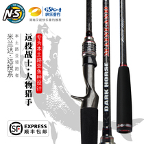NS Miranda lu ya gan superhard handle lu ya gan yuan tou gan straight shank Rod pao gan hai gan rod fishing rod